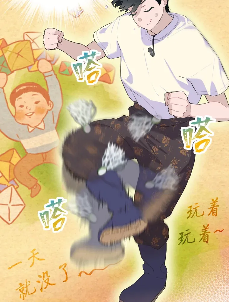 23.快乐干农活72