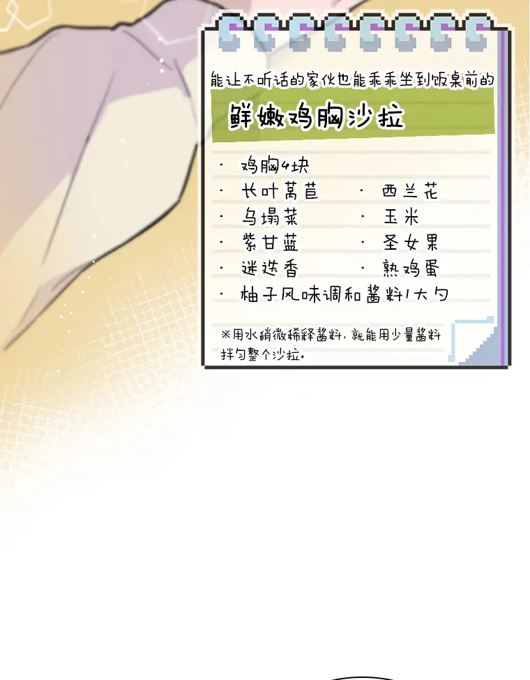 5.一盘散沙114