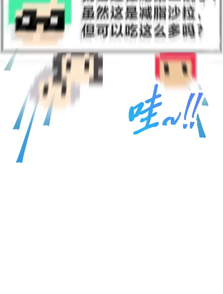 16.有喷子？！74