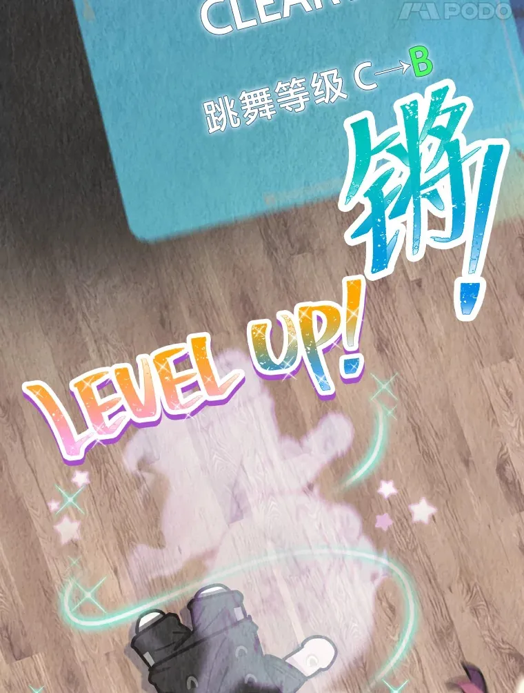 8.天才主舞回归！45