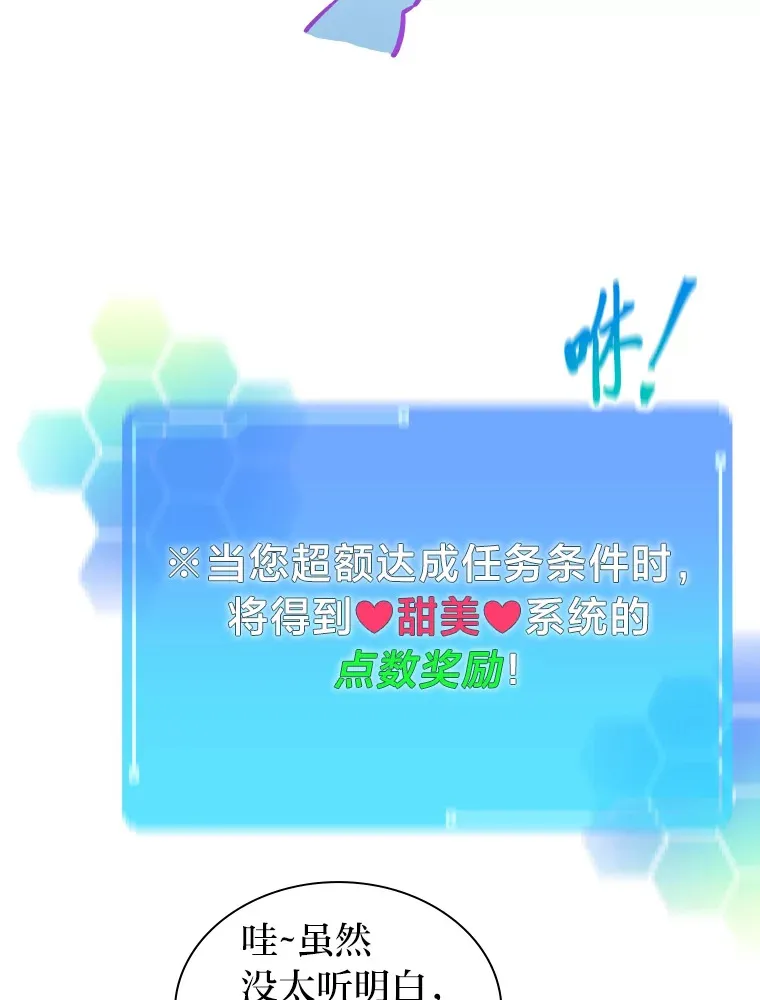 6.主舞不会跳舞？！73