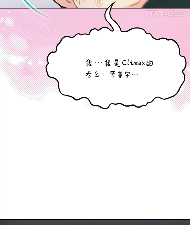 16.有喷子？！39