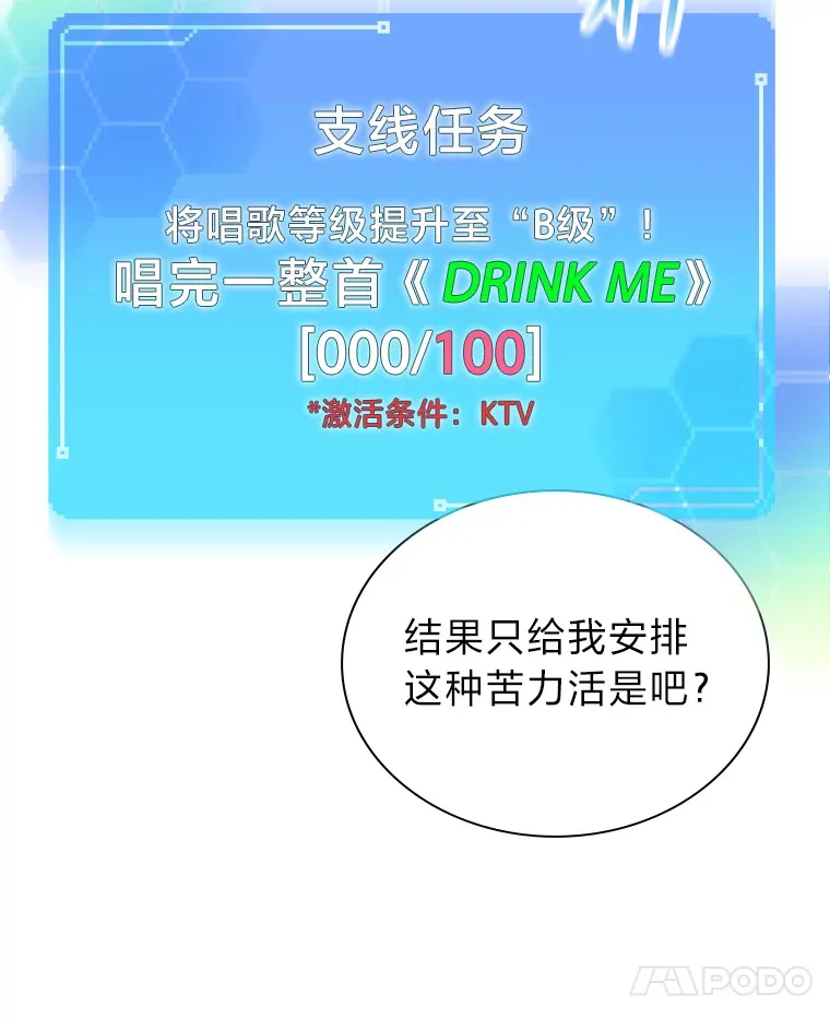 21.爱豆在KTV练歌！6
