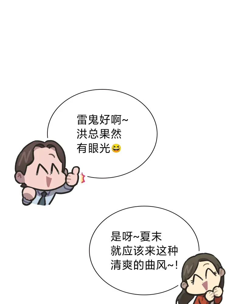 9.金主爸爸是…92