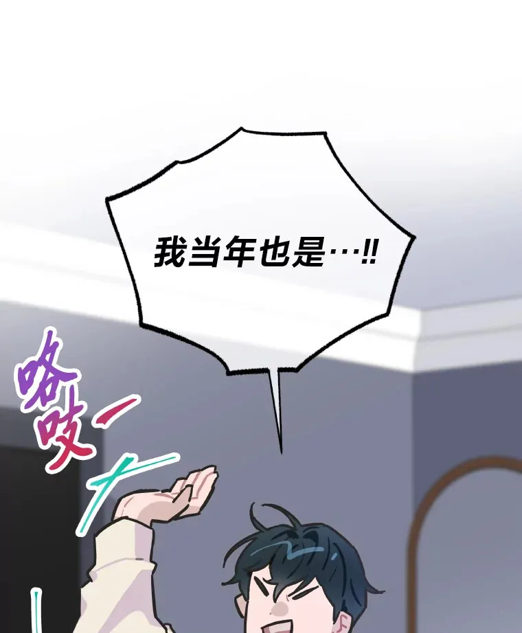 6.主舞不会跳舞？！144