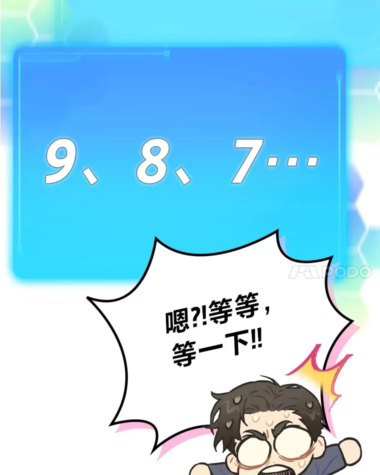 2.重生为爱豆？！76