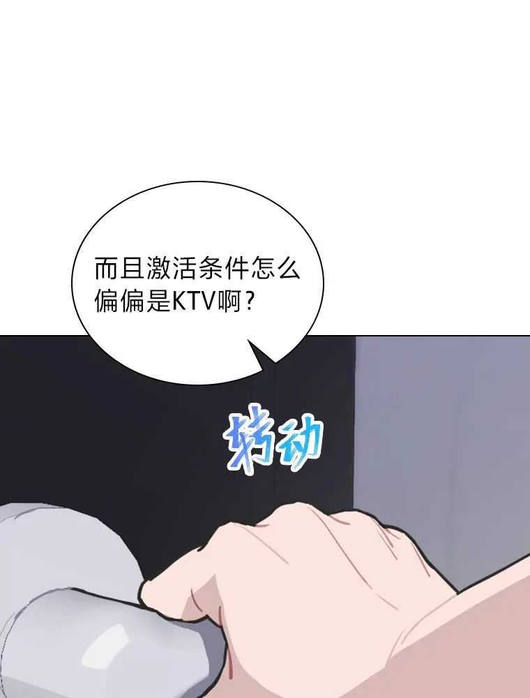 21.爱豆在KTV练歌！7
