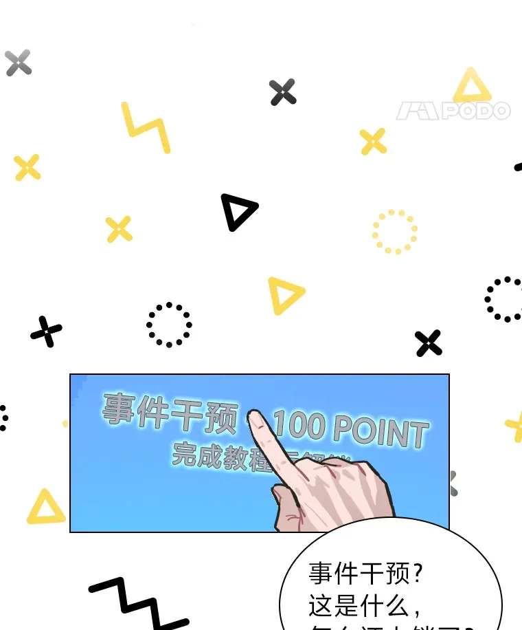 4.消失的门面！47