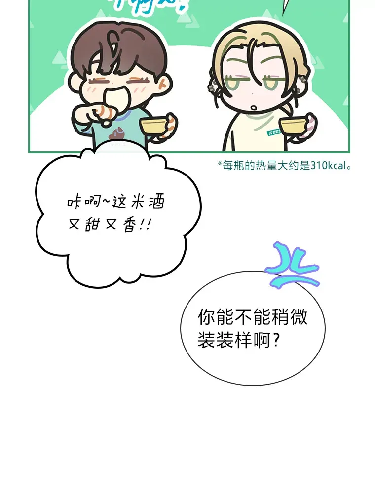 27.下雨天吃美食58