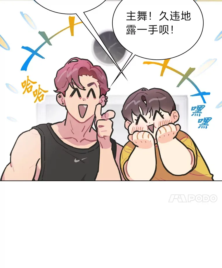 8.天才主舞回归！16