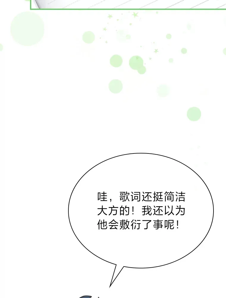12.吴艺俊的秘密11