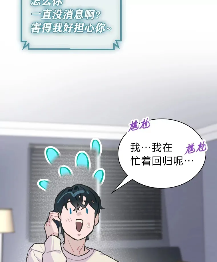 6.主舞不会跳舞？！121