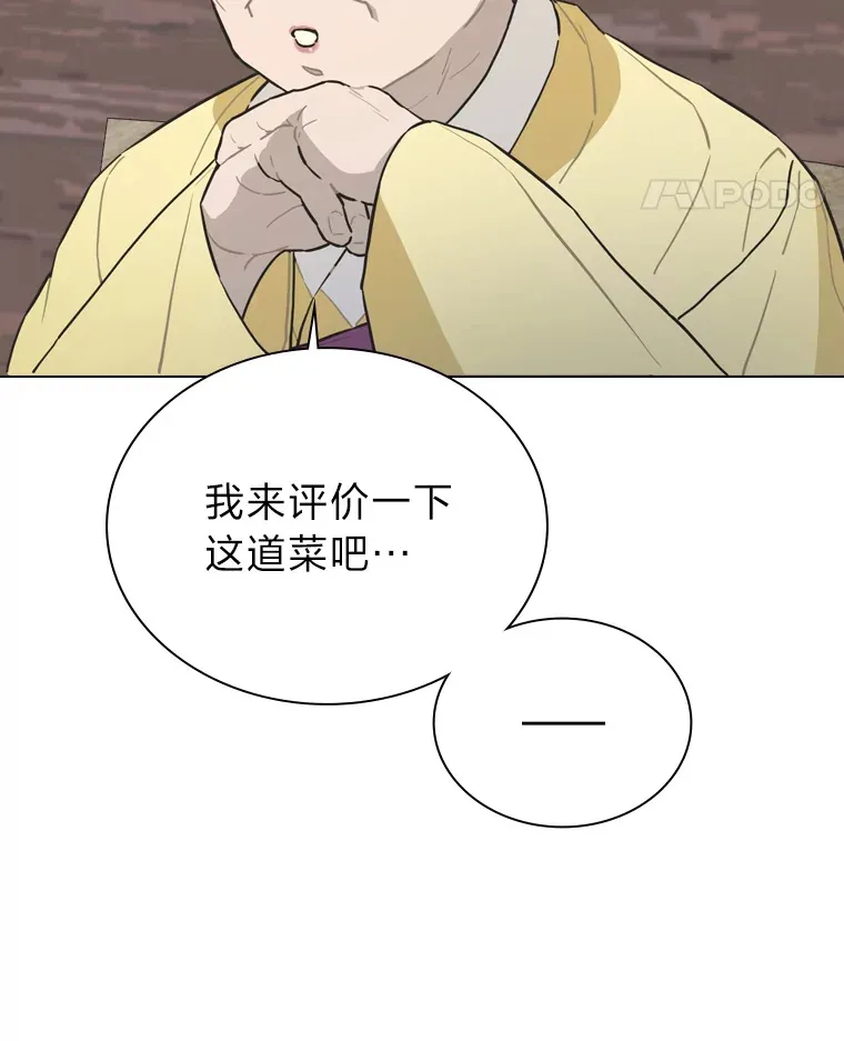20.一模一样的味道35