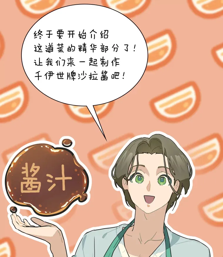 16.有喷子？！54