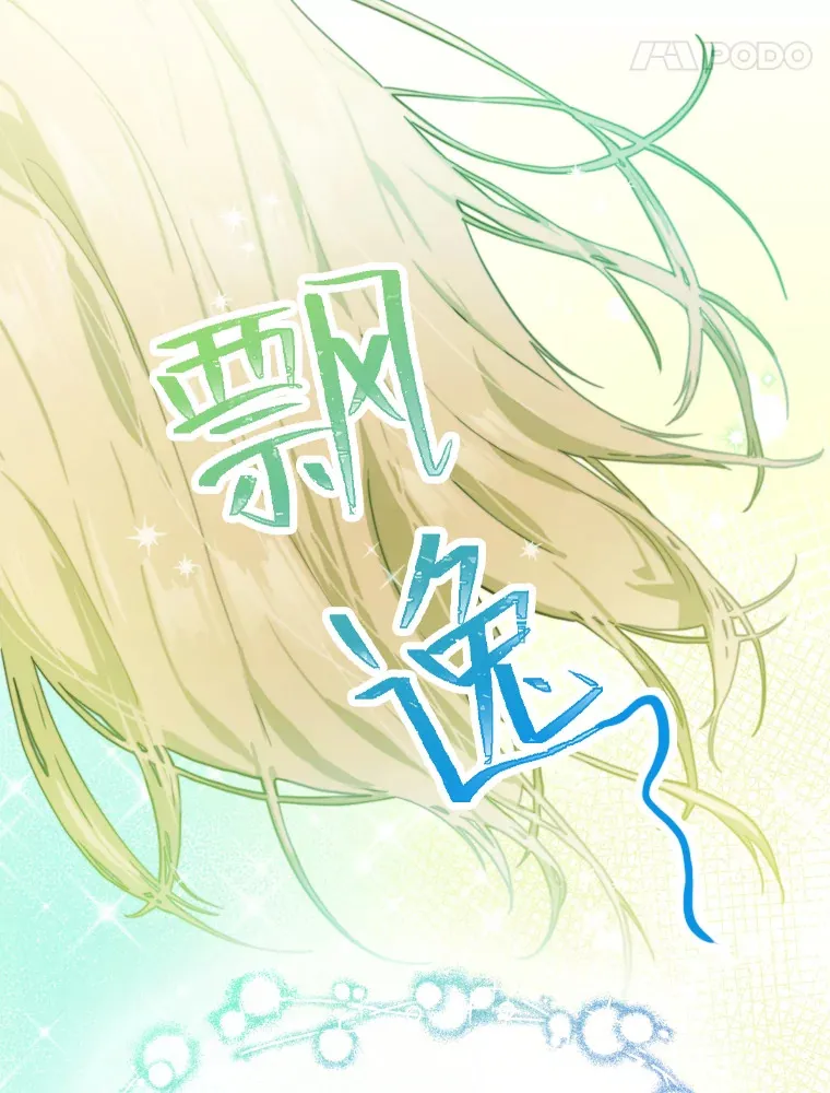 16.有喷子？！46