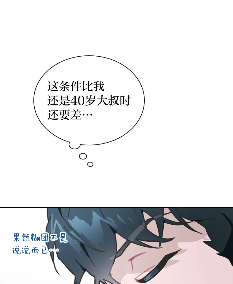 15.糊团开直播53