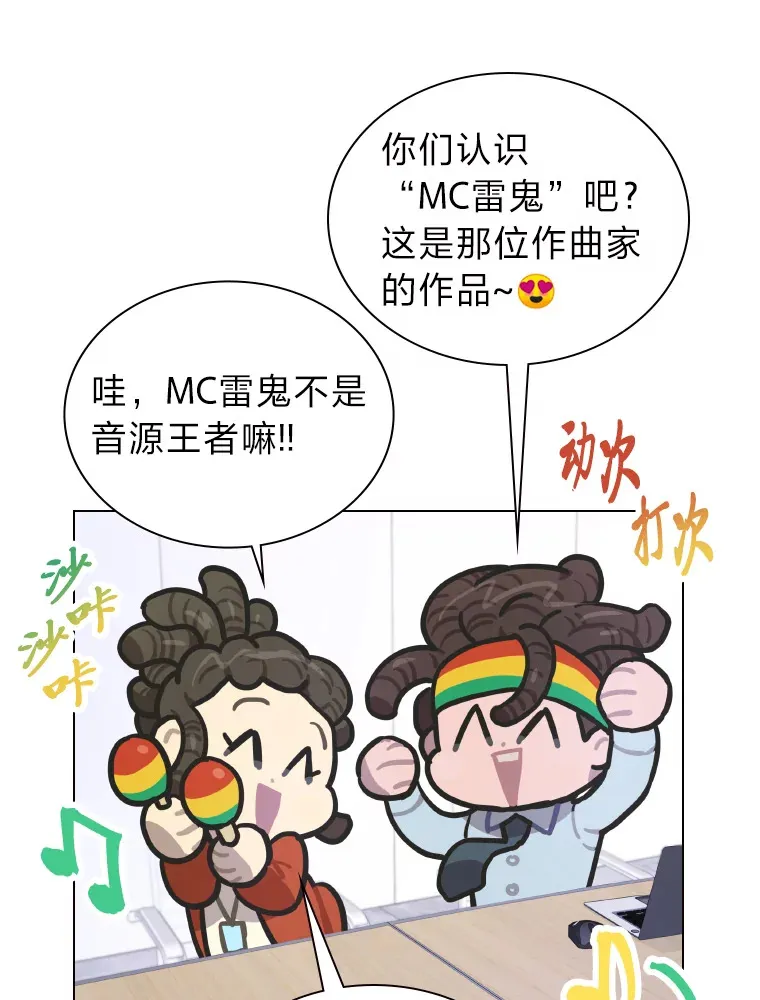 9.金主爸爸是…56