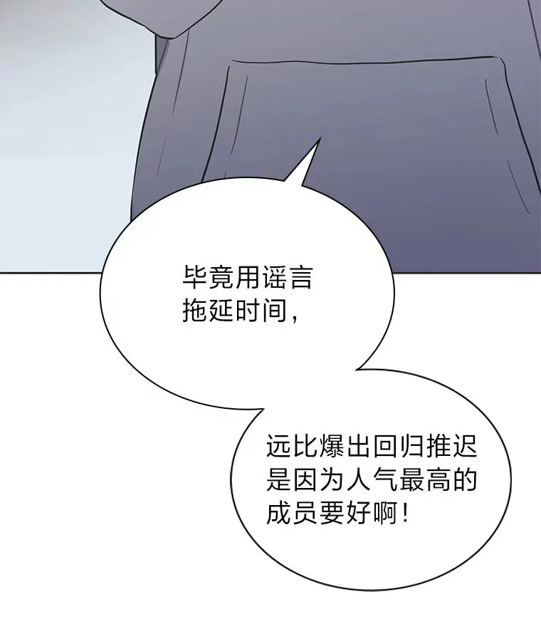 33.谣言与真相70