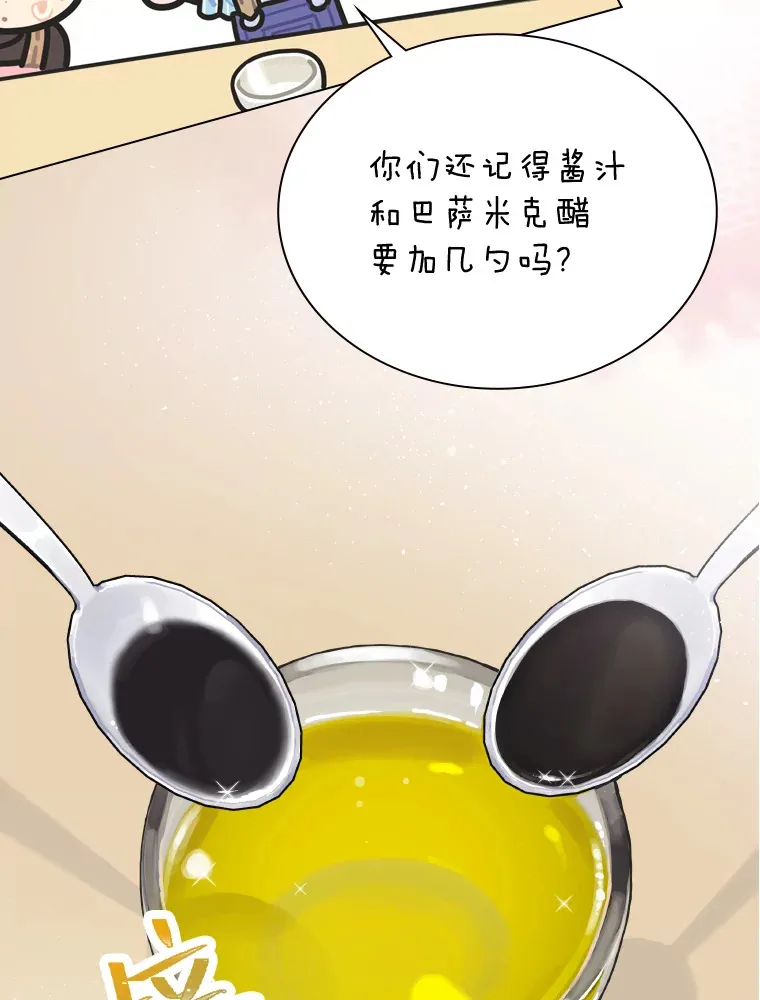 16.有喷子？！61