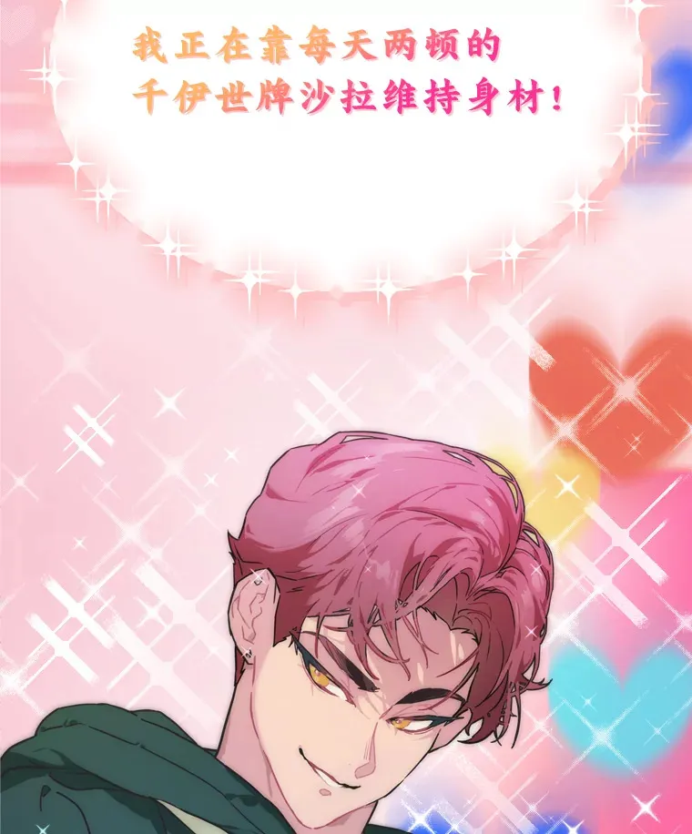 16.有喷子？！32