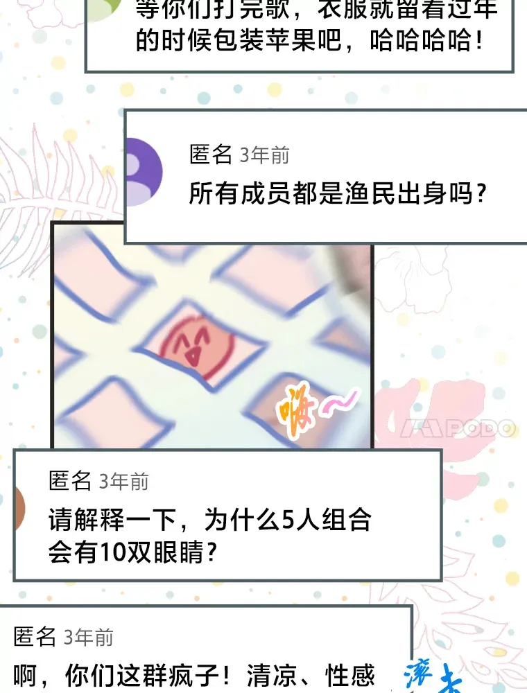7.辣眼的黑历史83