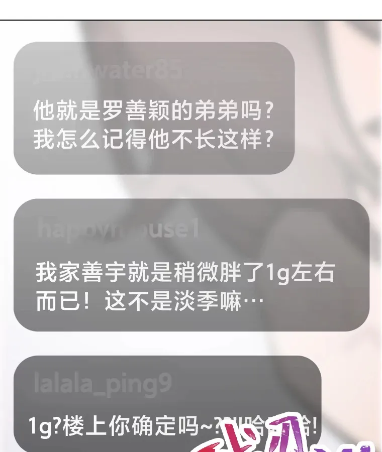 16.有喷子？！41