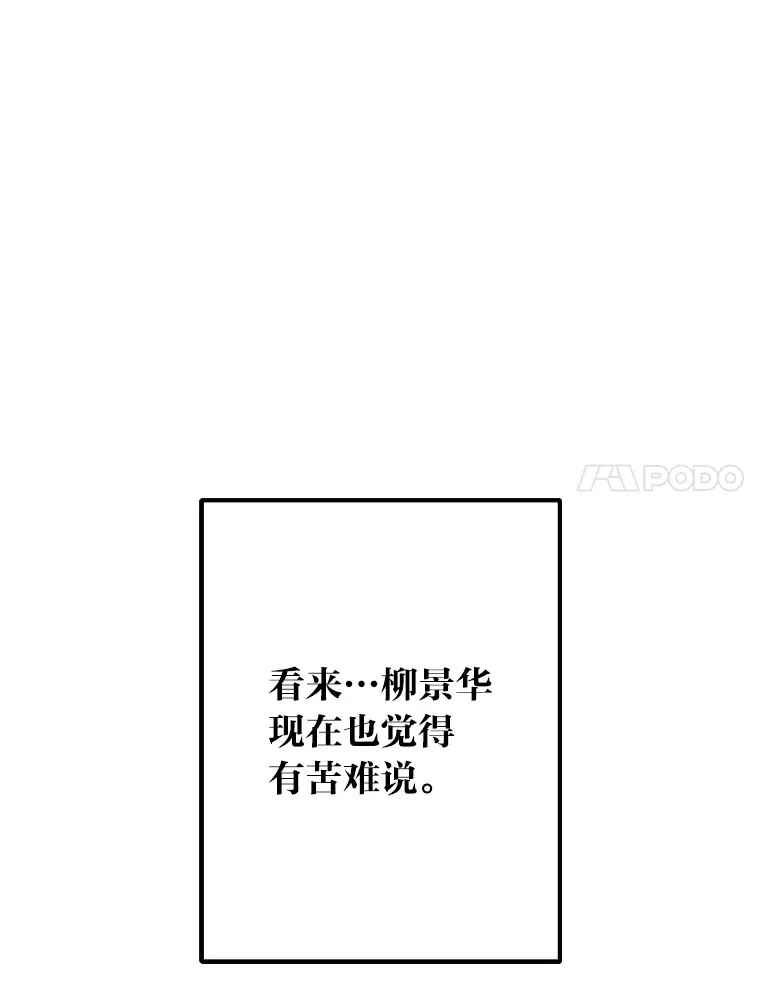 9.金主爸爸是…104