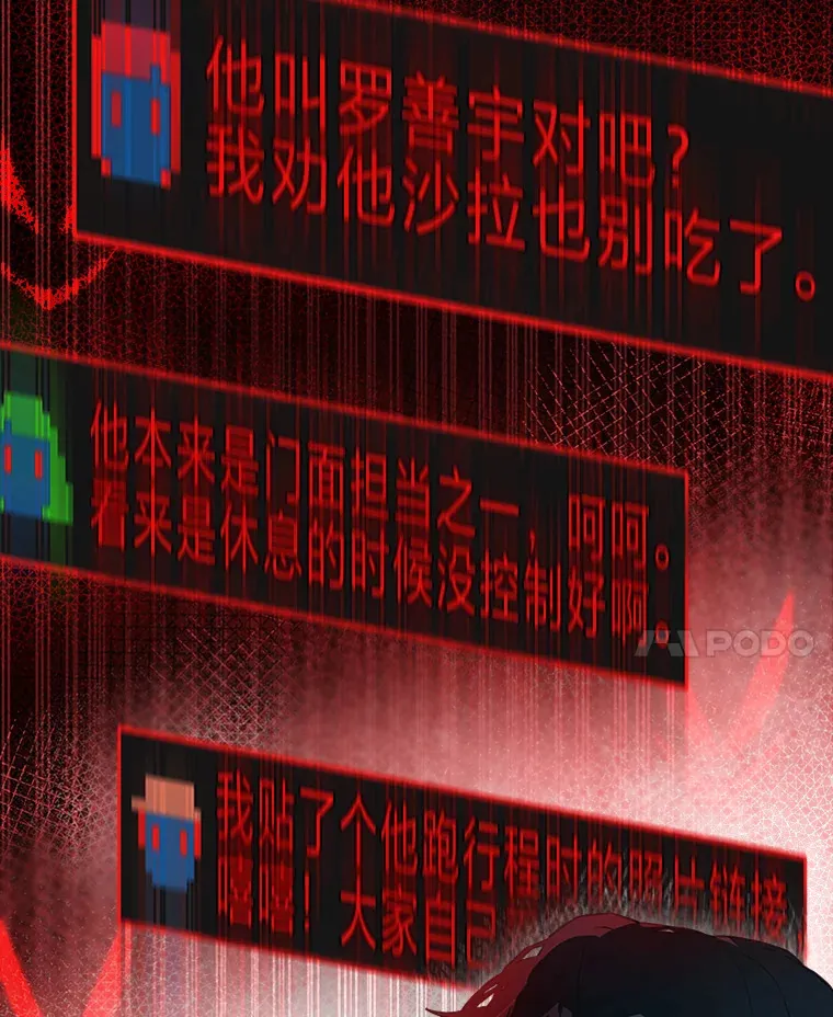 16.有喷子？！86