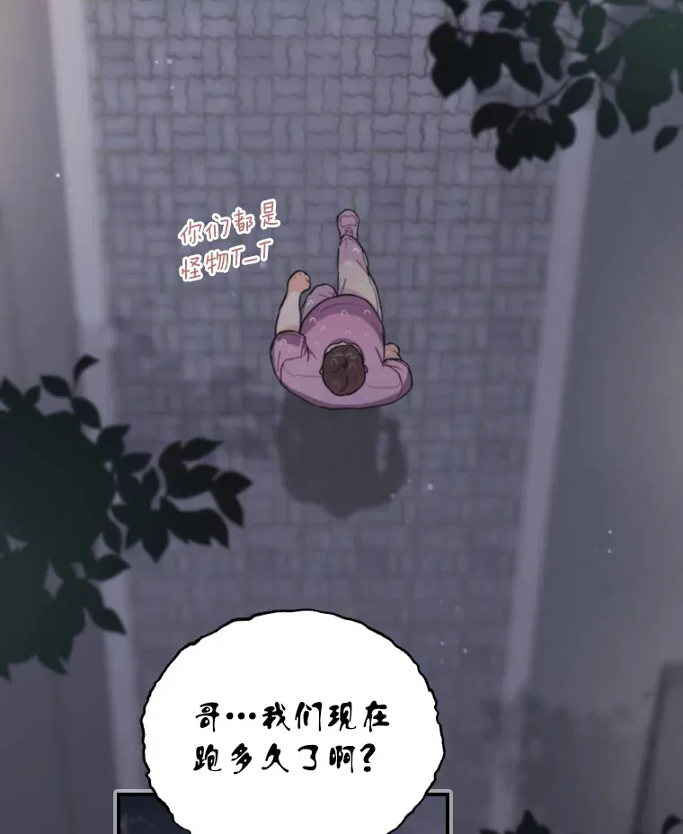 6.主舞不会跳舞？！82