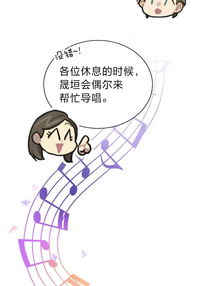 9.金主爸爸是…82