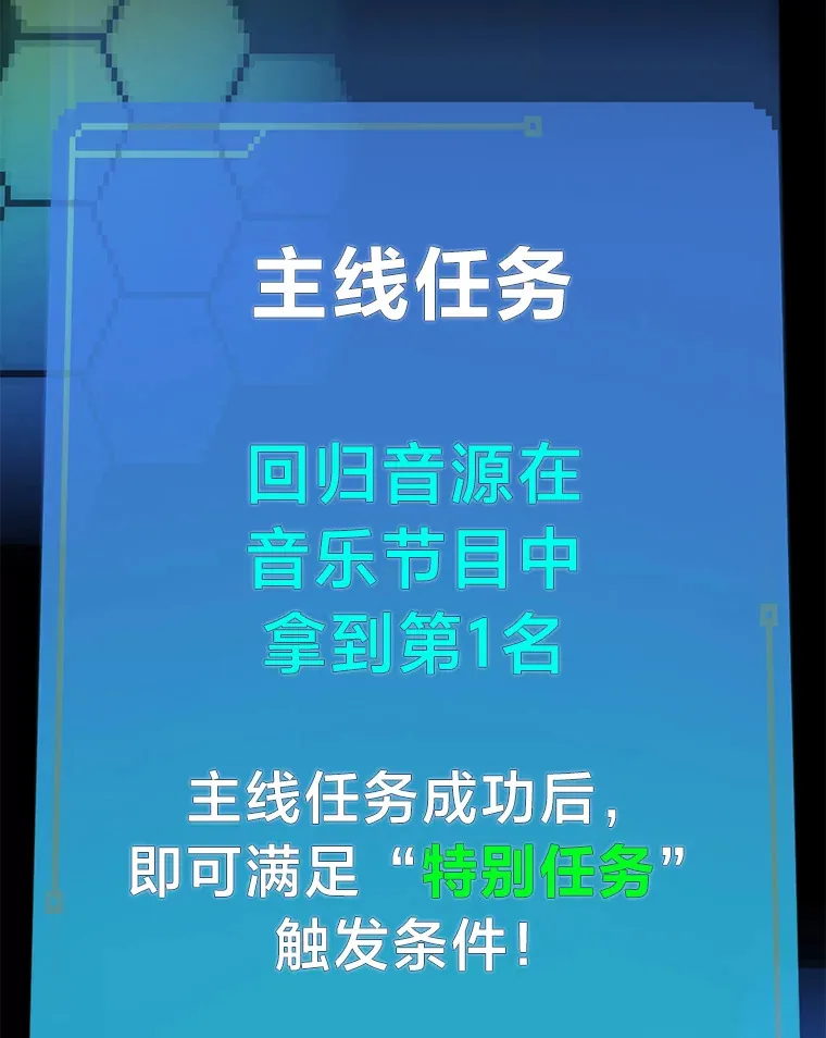 29.触发主线任务70