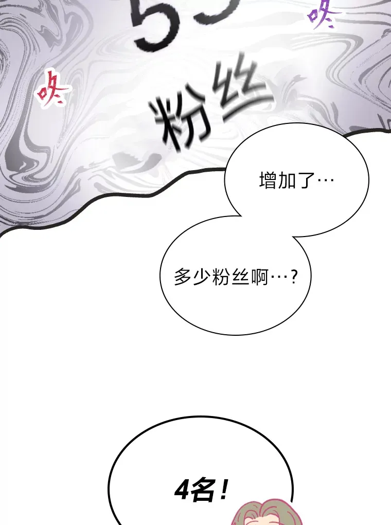 12.吴艺俊的秘密28