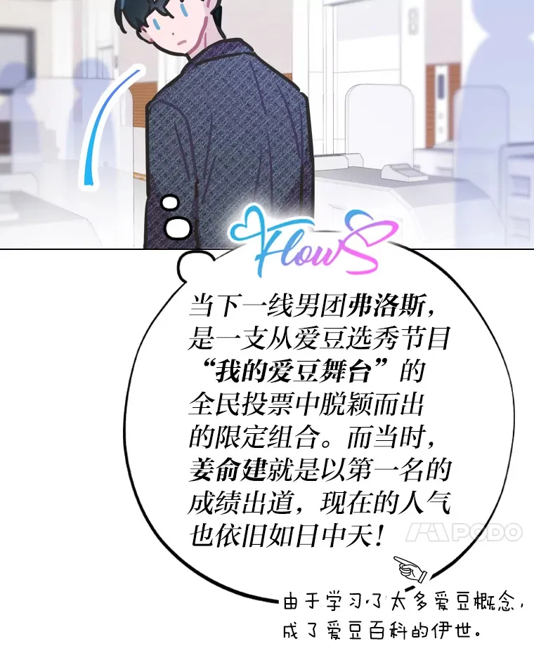 9.金主爸爸是…19