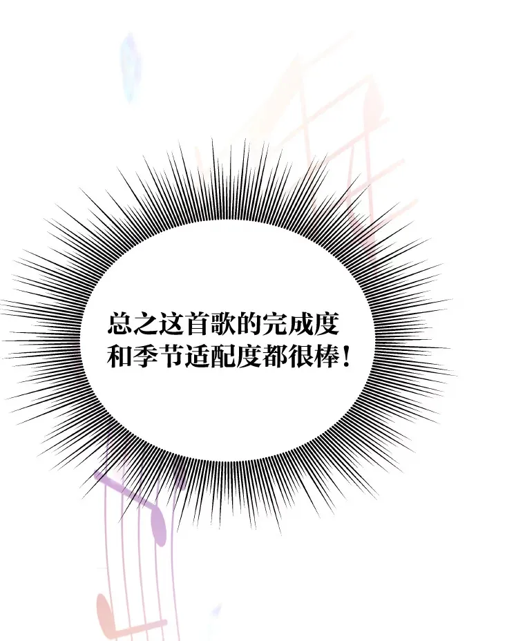 9.金主爸爸是…85