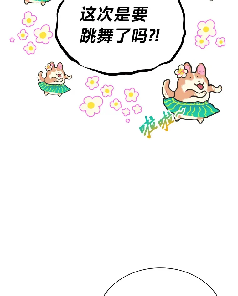 6.主舞不会跳舞？！139