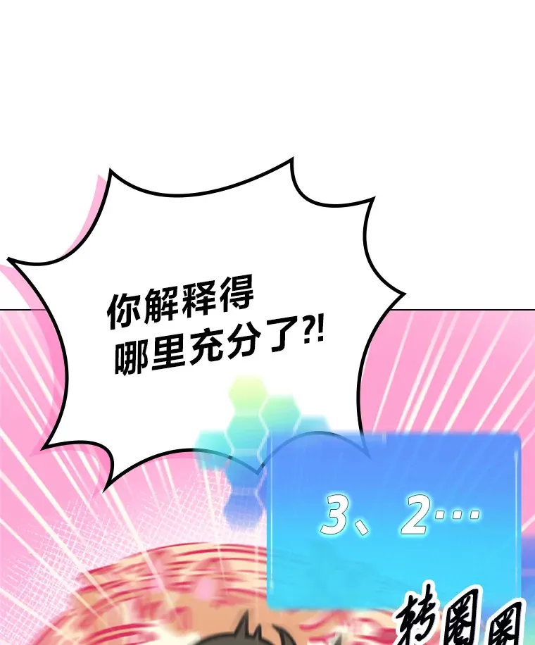 2.重生为爱豆？！79