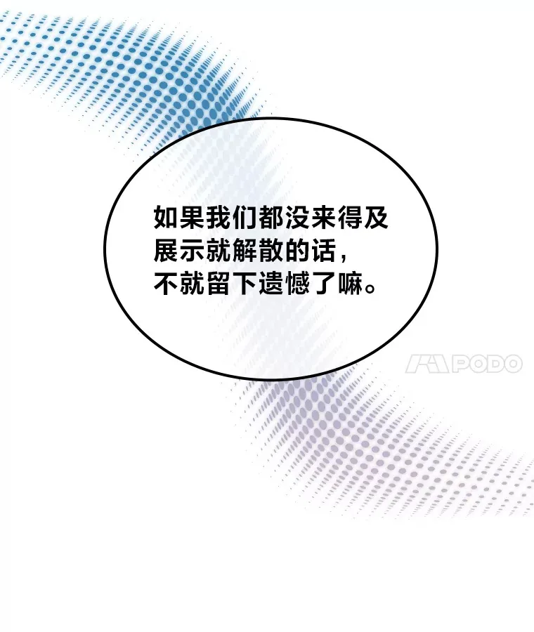 6.主舞不会跳舞？！44