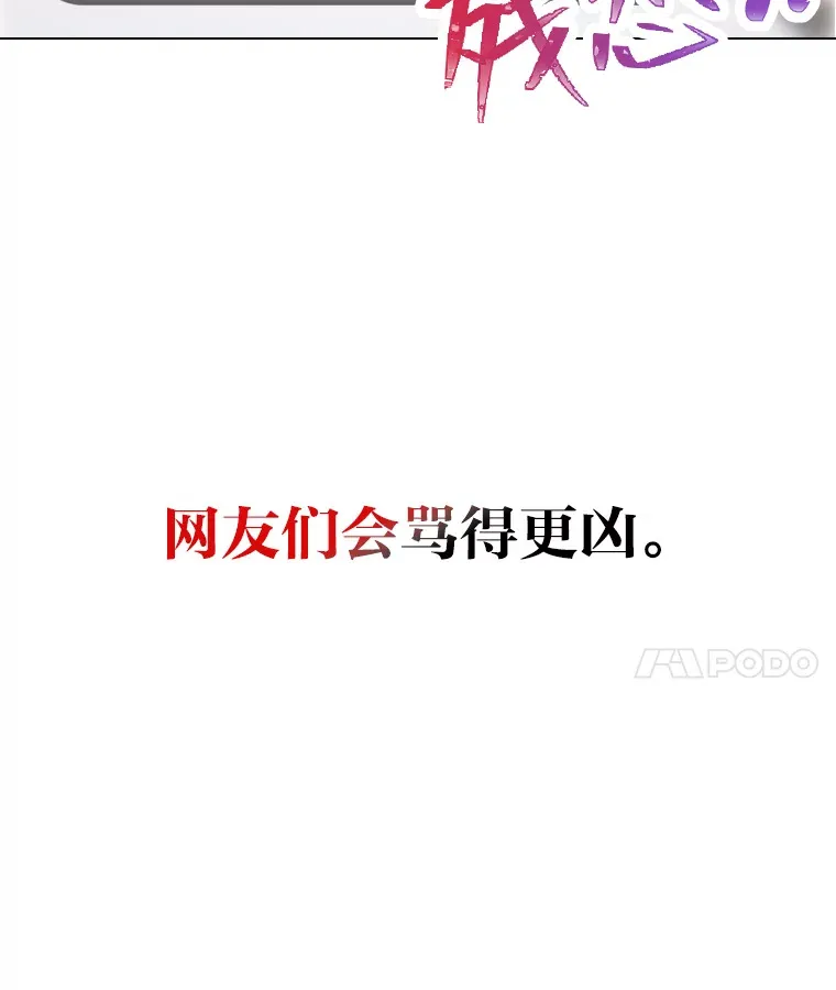 16.有喷子？！42