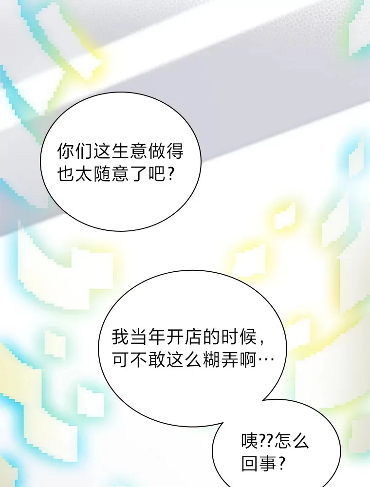 3.他的人生剧场10