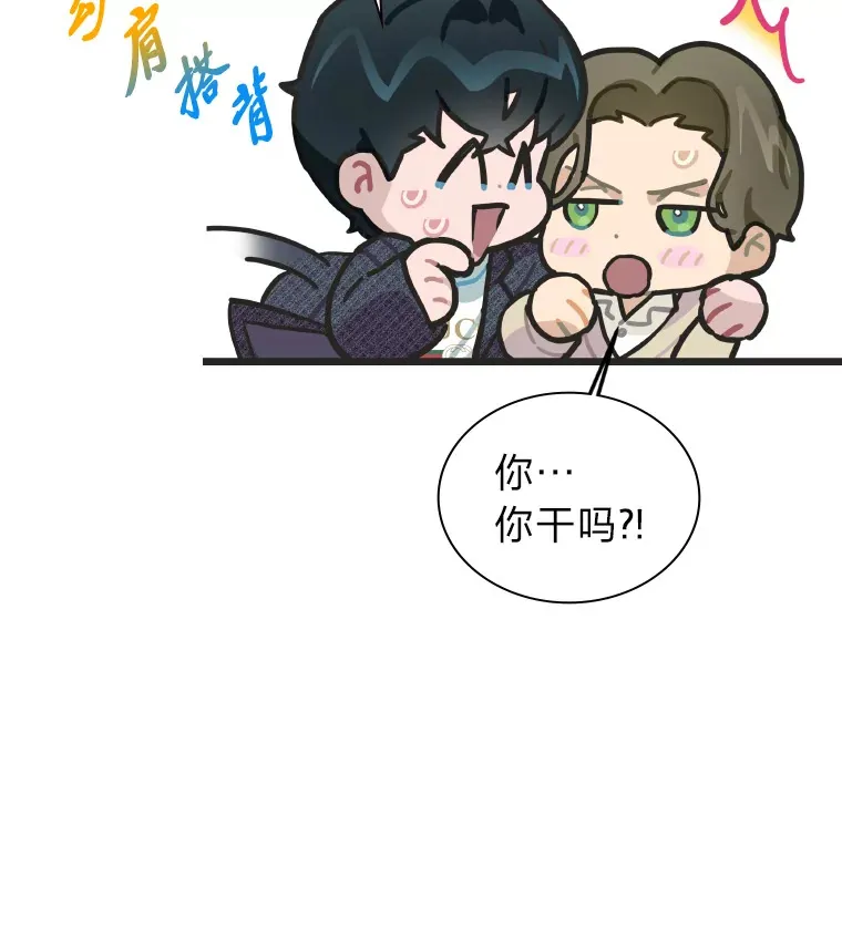 9.金主爸爸是…28