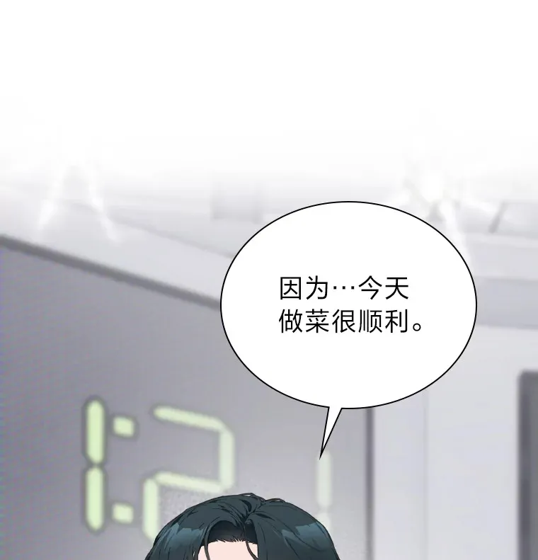 20.一模一样的味道14
