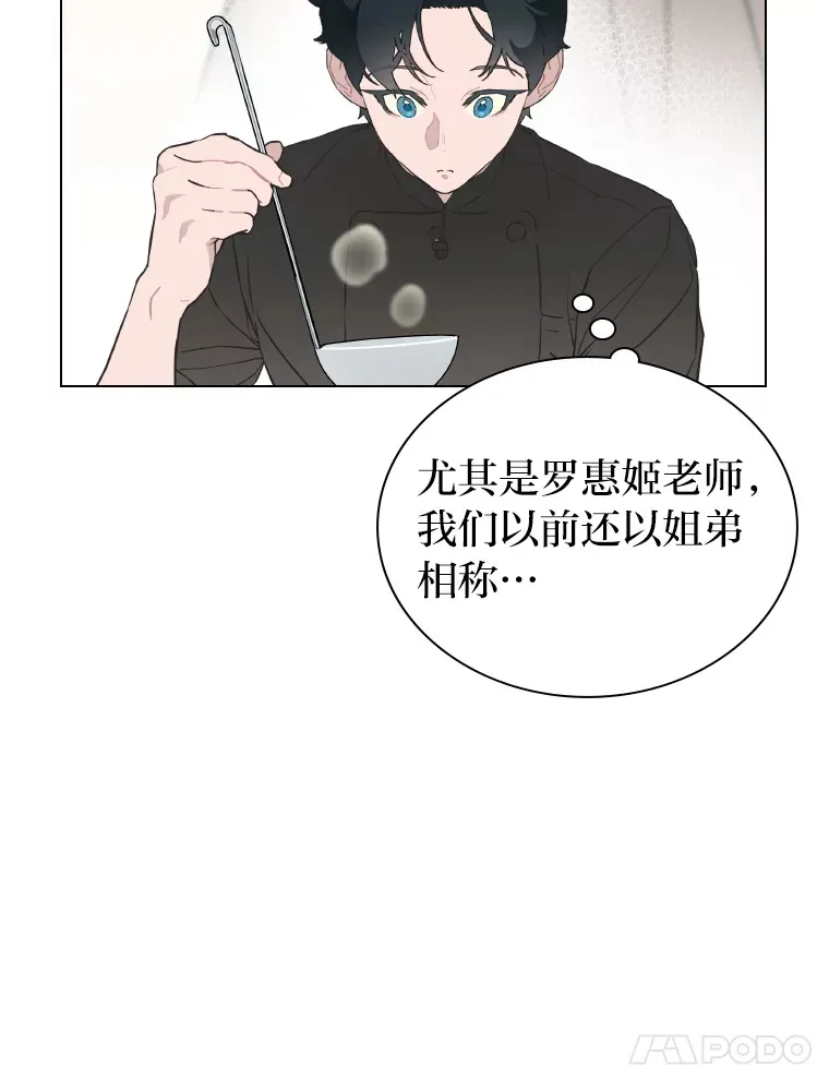 20.一模一样的味道12