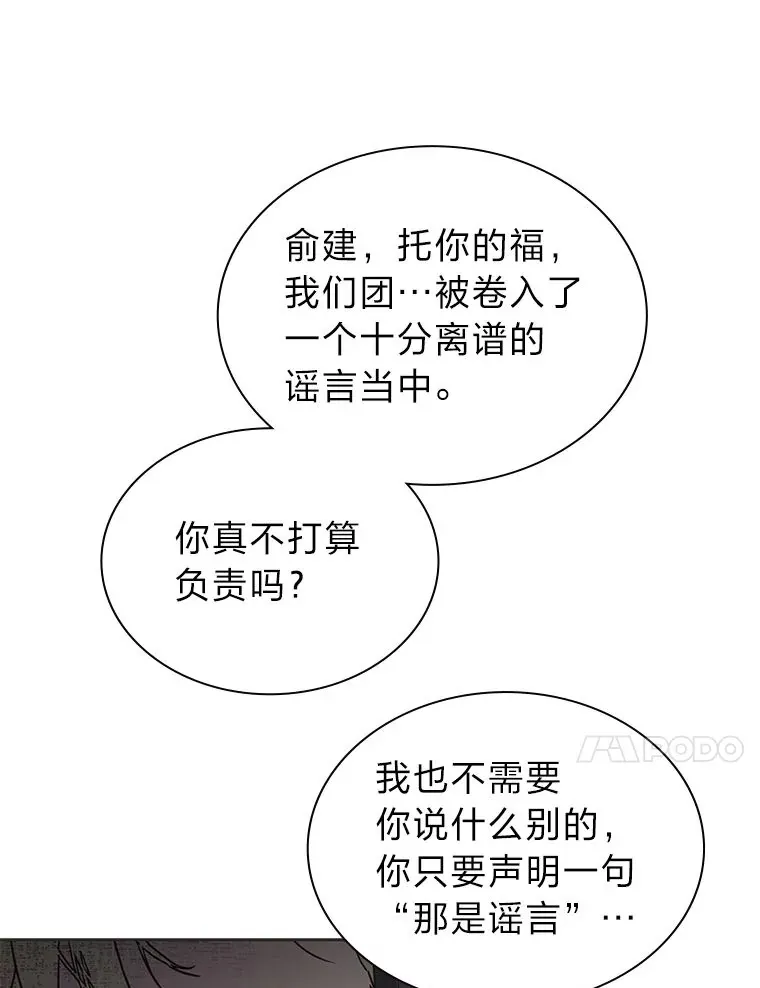33.谣言与真相71