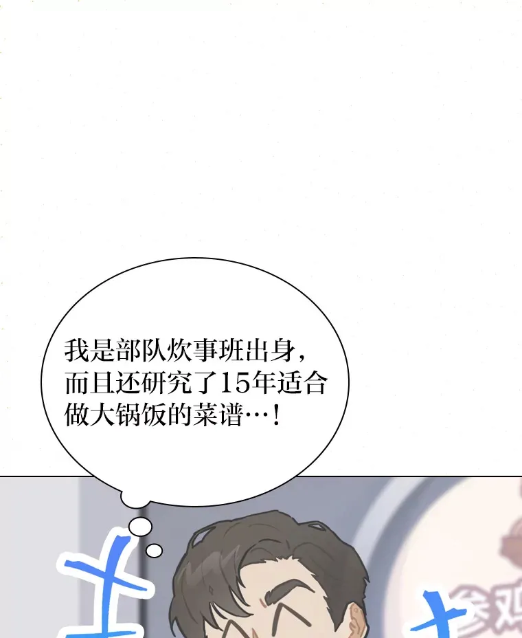 19.藏不住的手艺45