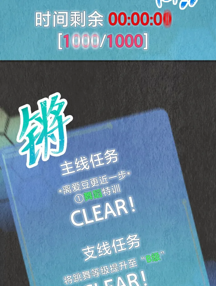 8.天才主舞回归！44