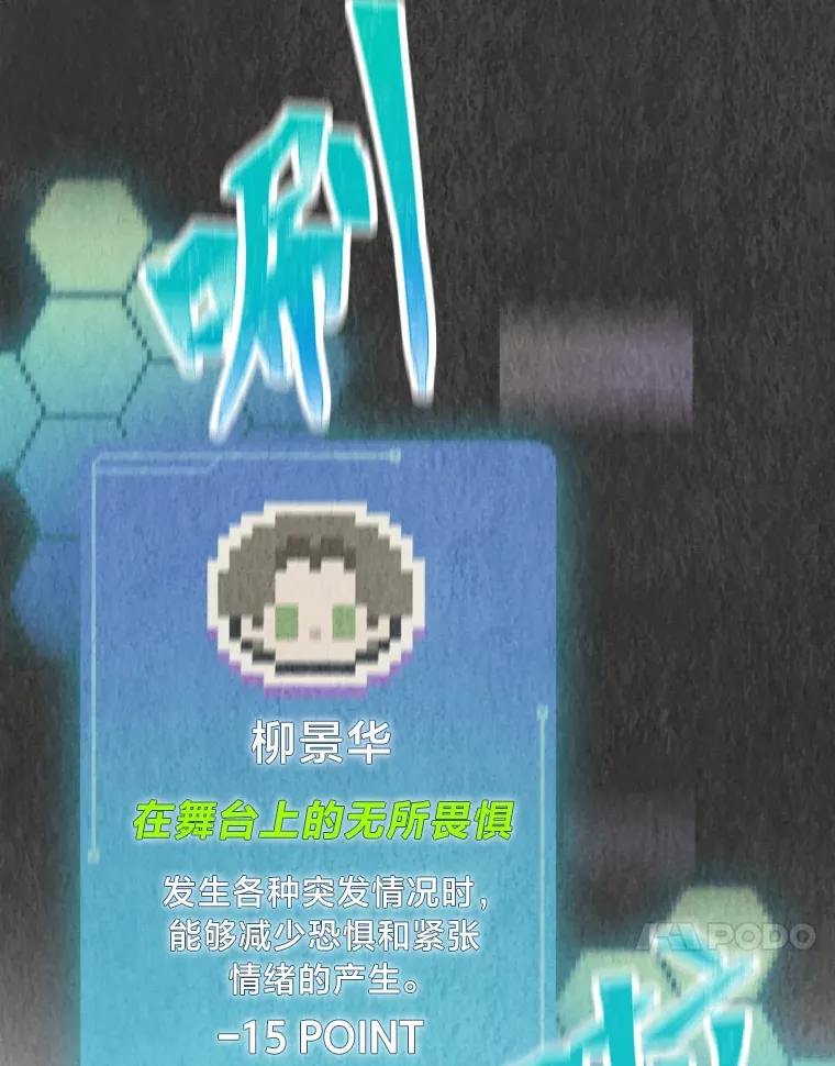 8.天才主舞回归！81