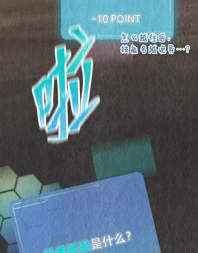 8.天才主舞回归！84