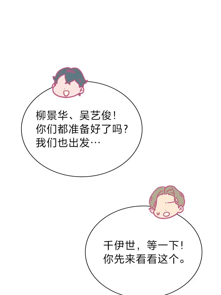 33.谣言与真相26