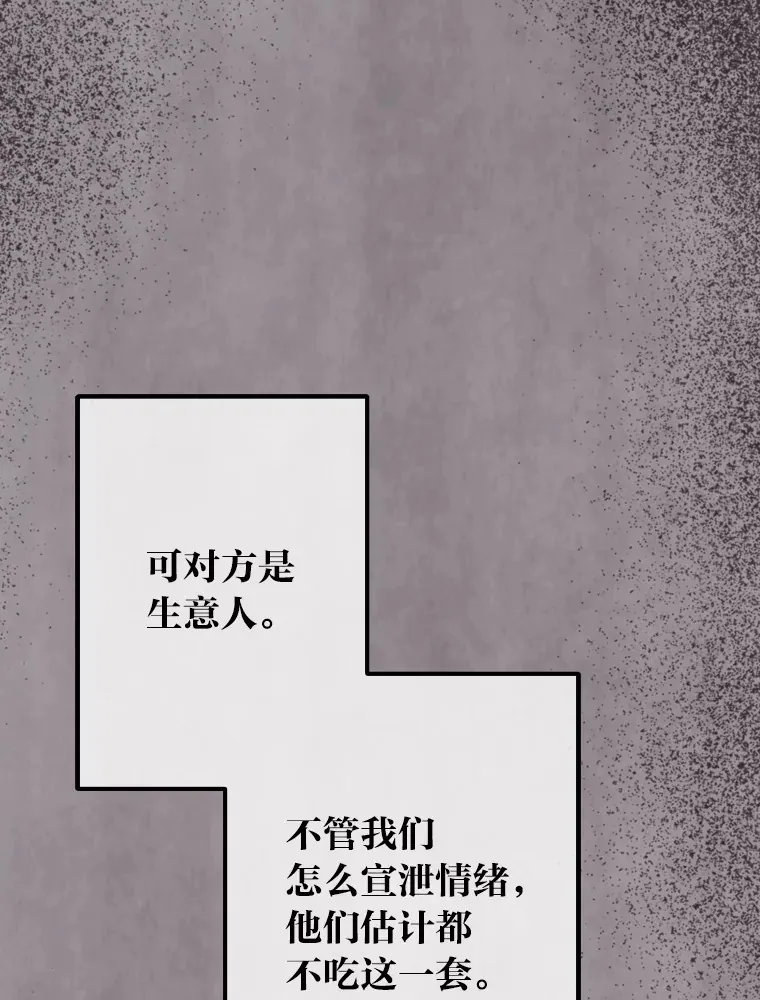 9.金主爸爸是…106