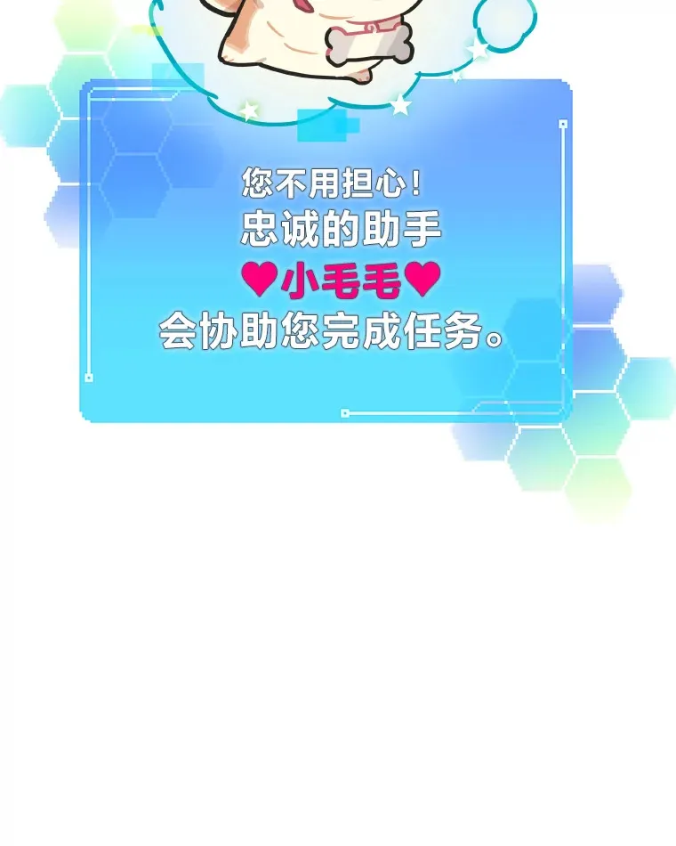 2.重生为爱豆？！78